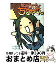 【中古】 にょろーんちゅるやさん / えれっと / 角川書店(角川グループパブリッシング) [コミック]【宅配便出荷】