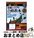 著者：江戸川出版社：技術評論社サイズ：単行本ISBN-10：4774116297ISBN-13：9784774116297■通常24時間以内に出荷可能です。※繁忙期やセール等、ご注文数が多い日につきましては　発送まで72時間かかる場合があります。あらかじめご了承ください。■宅配便(送料398円)にて出荷致します。合計3980円以上は送料無料。■ただいま、オリジナルカレンダーをプレゼントしております。■送料無料の「もったいない本舗本店」もご利用ください。メール便送料無料です。■お急ぎの方は「もったいない本舗　お急ぎ便店」をご利用ください。最短翌日配送、手数料298円から■中古品ではございますが、良好なコンディションです。決済はクレジットカード等、各種決済方法がご利用可能です。■万が一品質に不備が有った場合は、返金対応。■クリーニング済み。■商品画像に「帯」が付いているものがありますが、中古品のため、実際の商品には付いていない場合がございます。■商品状態の表記につきまして・非常に良い：　　使用されてはいますが、　　非常にきれいな状態です。　　書き込みや線引きはありません。・良い：　　比較的綺麗な状態の商品です。　　ページやカバーに欠品はありません。　　文章を読むのに支障はありません。・可：　　文章が問題なく読める状態の商品です。　　マーカーやペンで書込があることがあります。　　商品の痛みがある場合があります。