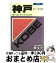 著者：昭文社出版社：昭文社サイズ：文庫ISBN-10：4398470212ISBN-13：9784398470218■通常24時間以内に出荷可能です。※繁忙期やセール等、ご注文数が多い日につきましては　発送まで72時間かかる場合があります。あらかじめご了承ください。■宅配便(送料398円)にて出荷致します。合計3980円以上は送料無料。■ただいま、オリジナルカレンダーをプレゼントしております。■送料無料の「もったいない本舗本店」もご利用ください。メール便送料無料です。■お急ぎの方は「もったいない本舗　お急ぎ便店」をご利用ください。最短翌日配送、手数料298円から■中古品ではございますが、良好なコンディションです。決済はクレジットカード等、各種決済方法がご利用可能です。■万が一品質に不備が有った場合は、返金対応。■クリーニング済み。■商品画像に「帯」が付いているものがありますが、中古品のため、実際の商品には付いていない場合がございます。■商品状態の表記につきまして・非常に良い：　　使用されてはいますが、　　非常にきれいな状態です。　　書き込みや線引きはありません。・良い：　　比較的綺麗な状態の商品です。　　ページやカバーに欠品はありません。　　文章を読むのに支障はありません。・可：　　文章が問題なく読める状態の商品です。　　マーカーやペンで書込があることがあります。　　商品の痛みがある場合があります。