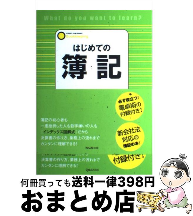 š ϤƤ /   / ե쥹Ƚ [ñܡʥեȥС]ؽв١