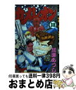 【中古】 カメレオン 38 / 加瀬 あつし / 講談社 [コミック]【宅配便出荷】