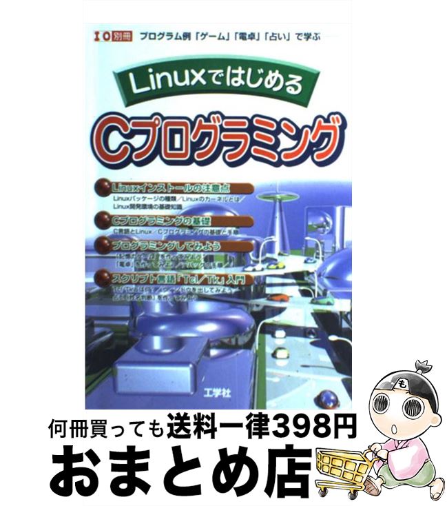 安いプログラム電卓 ゲームの通販商品を比較 ショッピング情報のオークファン