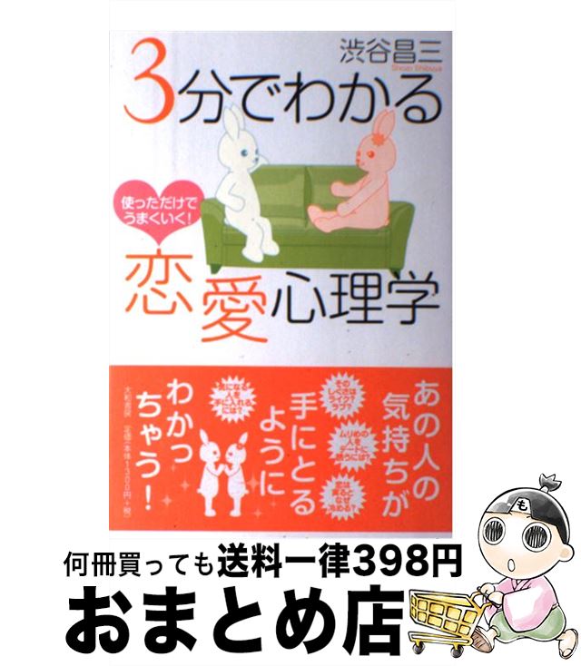 š 3ʬǤ狼 ȤäǤޤ / ë  / ½˼ [ñ]ؽв١