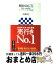 【中古】 明日の広告 変化した消費者とコミュニケーションする方法 / 佐藤 尚之 / アスキー [新書]【宅配便出荷】