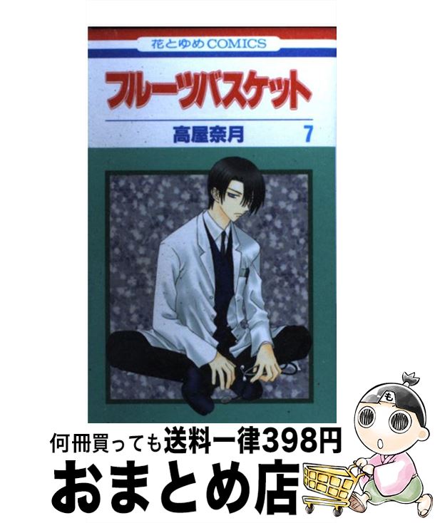 äʤޡޤȤŹ㤨֡š ե롼ĥХå 7 / Ⲱ  /  [ߥå]ؽв١ۡפβǤʤ110ߤˤʤޤ