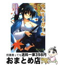 【中古】 サムライガール 身も心も / みかづき 紅月 / フランス書院 [文庫]【宅配便出荷】