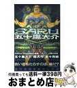 【中古】 SARU 下 / 五十嵐 大介 / 小学館 コミック 【宅配便出荷】