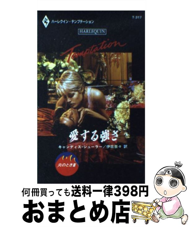 š 붯 / ǥ 塼顼, Candace Schuler, ˺ ࡹ / ϡѡ󥺡ѥ []ؽв١