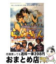 著者：パク ソヒ, 佐島 顕子出版社：新書館サイズ：コミックISBN-10：4403670407ISBN-13：9784403670404■こちらの商品もオススメです ● 龍狼伝 第36巻 / 山原 義人 / 講談社 [コミック] ● 龍狼伝 37 / 山原 義人 / 講談社 [コミック] ● レディ・レッスン ポジティブガールの教科書 / ケリー・ウィリアムズ・ブラウン, 鹿田昌美 / 大和書房 [単行本（ソフトカバー）] ● 沈黙の艦隊 12 / かわぐち かいじ / 講談社 [ペーパーバック] ● らぶきょん LOVE　in景福宮 25 / パク・ソヒ, 佐島 顕子 / 新書館 [コミック] ● らぶきょん LOVE　in景福宮 11 / パク ソヒ, 佐島 顕子 / 新書館 [コミック] ● らぶきょん LOVE　in景福宮 17 / パク ソヒ, 佐島 顕子 / 新書館 [コミック] ● らぶきょん LOVE　in景福宮 2 / パク ソヒ, 佐島 顕子 / 新書館 [コミック] ● らぶきょん LOVE　in景福宮 12 / パク ソヒ, 佐島 顕子 / 新書館 [コミック] ● らぶきょん love　in景福宮 24 / パク・ソヒ, 佐島 顕子 / 新書館 [コミック] ● 沈黙の艦隊 15 / かわぐち かいじ / 講談社 [単行本] ● 沈黙の艦隊 14 / かわぐち かいじ / 講談社 [ペーパーバック] ● らぶきょん LOVE　in景福宮 15 / パク ソヒ, 佐島 顕子 / 新書館 [コミック] ● らぶきょん LOVE　in景福宮 14 / パク ソヒ, 佐島 顕子 / 新書館 [コミック] ● 沈黙の艦隊 11 / かわぐち かいじ / 講談社 [ペーパーバック] ■通常24時間以内に出荷可能です。※繁忙期やセール等、ご注文数が多い日につきましては　発送まで72時間かかる場合があります。あらかじめご了承ください。■宅配便(送料398円)にて出荷致します。合計3980円以上は送料無料。■ただいま、オリジナルカレンダーをプレゼントしております。■送料無料の「もったいない本舗本店」もご利用ください。メール便送料無料です。■お急ぎの方は「もったいない本舗　お急ぎ便店」をご利用ください。最短翌日配送、手数料298円から■中古品ではございますが、良好なコンディションです。決済はクレジットカード等、各種決済方法がご利用可能です。■万が一品質に不備が有った場合は、返金対応。■クリーニング済み。■商品画像に「帯」が付いているものがありますが、中古品のため、実際の商品には付いていない場合がございます。■商品状態の表記につきまして・非常に良い：　　使用されてはいますが、　　非常にきれいな状態です。　　書き込みや線引きはありません。・良い：　　比較的綺麗な状態の商品です。　　ページやカバーに欠品はありません。　　文章を読むのに支障はありません。・可：　　文章が問題なく読める状態の商品です。　　マーカーやペンで書込があることがあります。　　商品の痛みがある場合があります。