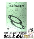 著者：松村 茂治出版社：放送大学教育振興会サイズ：単行本ISBN-10：4595236220ISBN-13：9784595236228■通常24時間以内に出荷可能です。※繁忙期やセール等、ご注文数が多い日につきましては　発送まで72時間かかる場合があります。あらかじめご了承ください。■宅配便(送料398円)にて出荷致します。合計3980円以上は送料無料。■ただいま、オリジナルカレンダーをプレゼントしております。■送料無料の「もったいない本舗本店」もご利用ください。メール便送料無料です。■お急ぎの方は「もったいない本舗　お急ぎ便店」をご利用ください。最短翌日配送、手数料298円から■中古品ではございますが、良好なコンディションです。決済はクレジットカード等、各種決済方法がご利用可能です。■万が一品質に不備が有った場合は、返金対応。■クリーニング済み。■商品画像に「帯」が付いているものがありますが、中古品のため、実際の商品には付いていない場合がございます。■商品状態の表記につきまして・非常に良い：　　使用されてはいますが、　　非常にきれいな状態です。　　書き込みや線引きはありません。・良い：　　比較的綺麗な状態の商品です。　　ページやカバーに欠品はありません。　　文章を読むのに支障はありません。・可：　　文章が問題なく読める状態の商品です。　　マーカーやペンで書込があることがあります。　　商品の痛みがある場合があります。