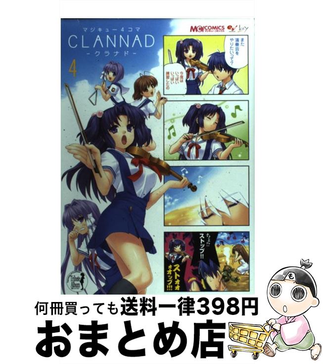 š ޥ塼4CLANNAD 4 / ޥ塼ߥåԽ / 󥿡֥쥤 [ߥå]ؽв١