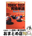 yÁz TOEIC@TESTɒPBasic@2200 ڎwIXRA500[730˔j 2 /  NY, { q / ꌤ [Ps{i\tgJo[j]yz֏oׁz