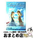 【中古】 Deep Clear 「Honey Bitter」×「こどものおもちゃ」 / 小花 美穂 / 集英社 コミック 【宅配便出荷】