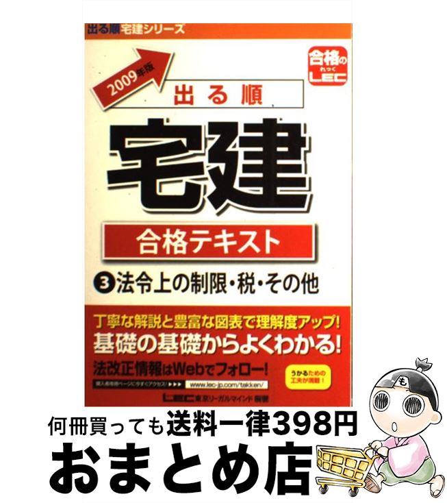š Фʥƥ 2009ǯǡ3 / ꡼ޥ LEC縦  / ꡼ޥ [ñ]ؽв١