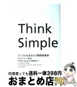 äʤޡޤȤŹ㤨֡š ThinkSimple åץߤǮŪů / 󡦥,  , ⶶ § / NHK [ñ]ؽв١ۡפβǤʤ285ߤˤʤޤ