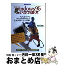 äʤޡޤȤŹ㤨֡š Windows95狼ʤƤư ԤΤ˥ӥʡȤä106ܤδ /  /  [å]ؽв١ۡפβǤʤ277ߤˤʤޤ