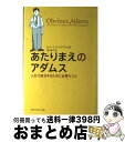 著者：ロバート・アップデグラフ, 酒井 泰介出版社：ダイヤモンド社サイズ：単行本ISBN-10：4478760845ISBN-13：9784478760840■通常24時間以内に出荷可能です。※繁忙期やセール等、ご注文数が多い日につきましては　発送まで72時間かかる場合があります。あらかじめご了承ください。■宅配便(送料398円)にて出荷致します。合計3980円以上は送料無料。■ただいま、オリジナルカレンダーをプレゼントしております。■送料無料の「もったいない本舗本店」もご利用ください。メール便送料無料です。■お急ぎの方は「もったいない本舗　お急ぎ便店」をご利用ください。最短翌日配送、手数料298円から■中古品ではございますが、良好なコンディションです。決済はクレジットカード等、各種決済方法がご利用可能です。■万が一品質に不備が有った場合は、返金対応。■クリーニング済み。■商品画像に「帯」が付いているものがありますが、中古品のため、実際の商品には付いていない場合がございます。■商品状態の表記につきまして・非常に良い：　　使用されてはいますが、　　非常にきれいな状態です。　　書き込みや線引きはありません。・良い：　　比較的綺麗な状態の商品です。　　ページやカバーに欠品はありません。　　文章を読むのに支障はありません。・可：　　文章が問題なく読める状態の商品です。　　マーカーやペンで書込があることがあります。　　商品の痛みがある場合があります。