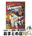 【中古】 HUNTER×HUNTER総集編Treasure 6（グリーンアイランド後編） / 冨樫 義博 / 集英社 単行本 【宅配便出荷】