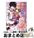  タロットは愛を結ぶ フォーチュン・オブ・ウィッカ6 / 月本 ナシオ, 薄葉 カゲロー / 角川書店(角川グループパブリッシング) 