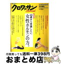 【中古】 40歳から意識したい、女性ホルモンの力。 新装版 / マガジンハウス / マガジンハウス [ムック]【宅配便出荷】