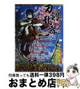 【中古】 刀剣乱舞オレたちの“刀装” 刀剣男子を愛するすべての審神者に捧ぐ… / ハッピーライフ研究会 / メディアソフト ムック 【宅配便出荷】