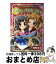 【中古】 君がいてくれるから ココロ・あみ→ご / 明野 みる / 小学館 [単行本]【宅配便出荷】