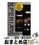 【中古】 au　XPERIA　acro　HD　IS12Sスマートガイド ゼロからはじめる / 技術評論社編集部 / 技術評論社 [単行本（ソフトカバー）]【宅配便出荷】