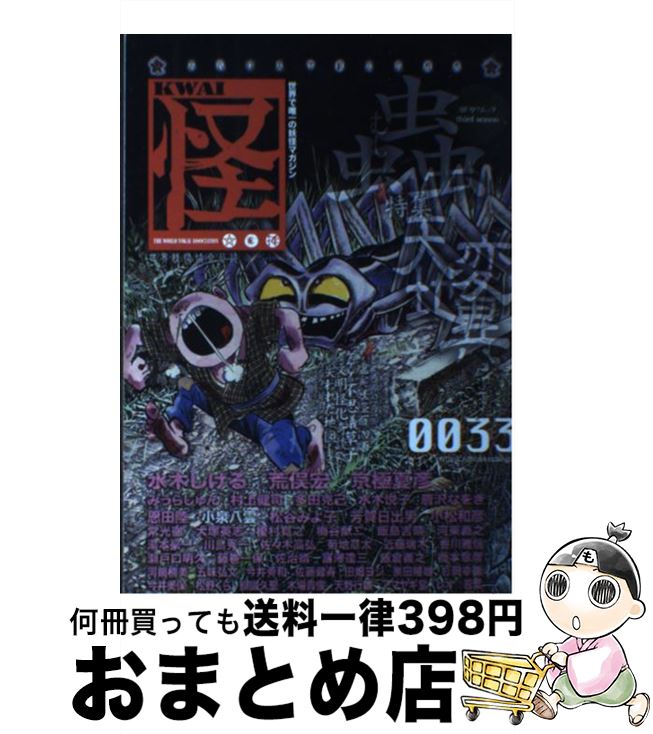 š  vol0033 /   / Ź(롼ץѥ֥å) [å]ؽв١