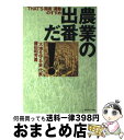 著者：藤田 和芳出版社：ダイヤモンド社サイズ：単行本ISBN-10：4478941181ISBN-13：9784478941188■通常24時間以内に出荷可能です。※繁忙期やセール等、ご注文数が多い日につきましては　発送まで72時間かかる場合があります。あらかじめご了承ください。■宅配便(送料398円)にて出荷致します。合計3980円以上は送料無料。■ただいま、オリジナルカレンダーをプレゼントしております。■送料無料の「もったいない本舗本店」もご利用ください。メール便送料無料です。■お急ぎの方は「もったいない本舗　お急ぎ便店」をご利用ください。最短翌日配送、手数料298円から■中古品ではございますが、良好なコンディションです。決済はクレジットカード等、各種決済方法がご利用可能です。■万が一品質に不備が有った場合は、返金対応。■クリーニング済み。■商品画像に「帯」が付いているものがありますが、中古品のため、実際の商品には付いていない場合がございます。■商品状態の表記につきまして・非常に良い：　　使用されてはいますが、　　非常にきれいな状態です。　　書き込みや線引きはありません。・良い：　　比較的綺麗な状態の商品です。　　ページやカバーに欠品はありません。　　文章を読むのに支障はありません。・可：　　文章が問題なく読める状態の商品です。　　マーカーやペンで書込があることがあります。　　商品の痛みがある場合があります。