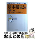 著者：久木田 重和出版社：中央経済グループパブリッシングサイズ：単行本ISBN-10：4502296201ISBN-13：9784502296208■通常24時間以内に出荷可能です。※繁忙期やセール等、ご注文数が多い日につきましては　発送まで72時間かかる場合があります。あらかじめご了承ください。■宅配便(送料398円)にて出荷致します。合計3980円以上は送料無料。■ただいま、オリジナルカレンダーをプレゼントしております。■送料無料の「もったいない本舗本店」もご利用ください。メール便送料無料です。■お急ぎの方は「もったいない本舗　お急ぎ便店」をご利用ください。最短翌日配送、手数料298円から■中古品ではございますが、良好なコンディションです。決済はクレジットカード等、各種決済方法がご利用可能です。■万が一品質に不備が有った場合は、返金対応。■クリーニング済み。■商品画像に「帯」が付いているものがありますが、中古品のため、実際の商品には付いていない場合がございます。■商品状態の表記につきまして・非常に良い：　　使用されてはいますが、　　非常にきれいな状態です。　　書き込みや線引きはありません。・良い：　　比較的綺麗な状態の商品です。　　ページやカバーに欠品はありません。　　文章を読むのに支障はありません。・可：　　文章が問題なく読める状態の商品です。　　マーカーやペンで書込があることがあります。　　商品の痛みがある場合があります。