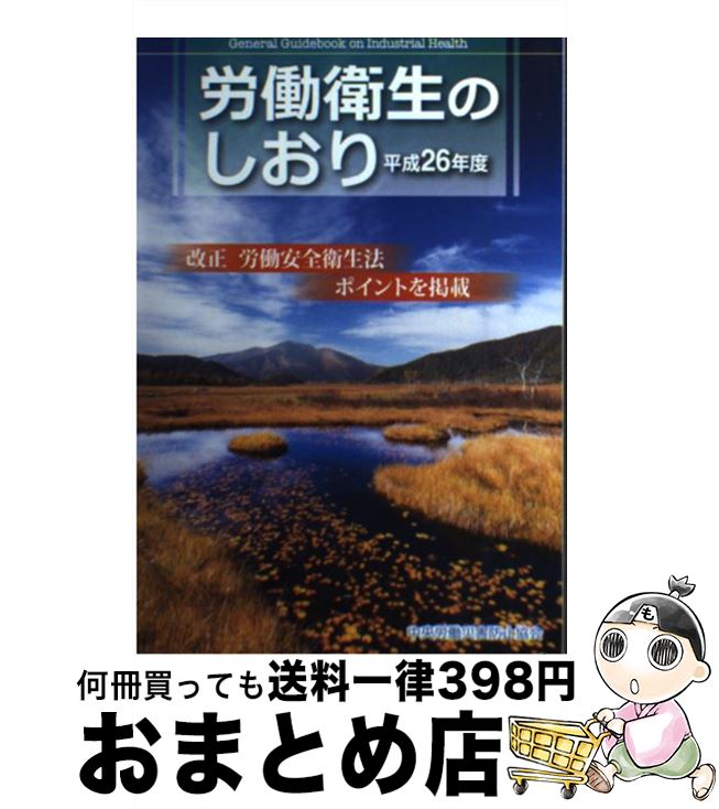 š ϫƯΤ ʿ26ǯ / ϫƯҳɻ߶ / ϫƯҳɻ߶ [ڡѡХå]ؽв١