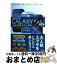 【中古】 docomo　GALAXY　S4　SCー04E完全活用マニュアル / 竹田 真, 三浦 一紀, 小枝 祐基 / ソシム [その他]【宅配便出荷】