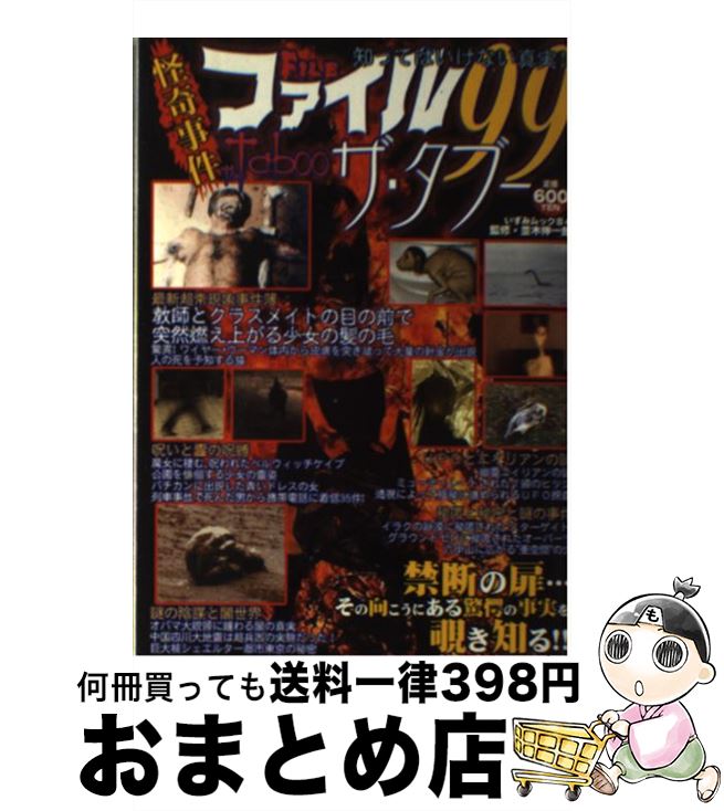 äʤޡޤȤŹ㤨֡š ե99֡ ΤäƤϤʤ¡ /  /  [å]ؽв١ۡפβǤʤ282ߤˤʤޤ