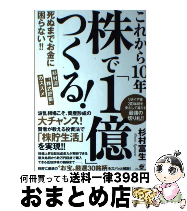 š 줫10ǯǡ1פĤ롪 ̤ޤǤ˺ʤ¼ήȳߡɤΥ / ¼  / Ф [ñ]ؽв١