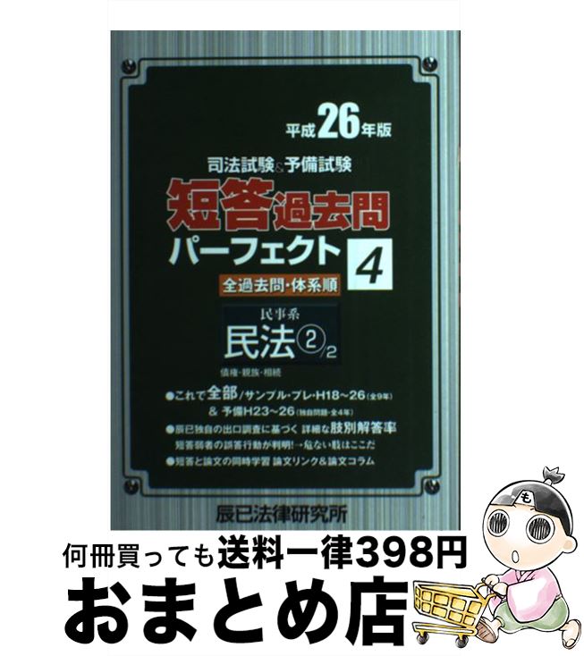 著者：辰已法律研究所出版社：辰已法律研究所サイズ：単行本ISBN-10：4864661650ISBN-13：9784864661652■通常24時間以内に出荷可能です。※繁忙期やセール等、ご注文数が多い日につきましては　発送まで72時間かかる場合があります。あらかじめご了承ください。■宅配便(送料398円)にて出荷致します。合計3980円以上は送料無料。■ただいま、オリジナルカレンダーをプレゼントしております。■送料無料の「もったいない本舗本店」もご利用ください。メール便送料無料です。■お急ぎの方は「もったいない本舗　お急ぎ便店」をご利用ください。最短翌日配送、手数料298円から■中古品ではございますが、良好なコンディションです。決済はクレジットカード等、各種決済方法がご利用可能です。■万が一品質に不備が有った場合は、返金対応。■クリーニング済み。■商品画像に「帯」が付いているものがありますが、中古品のため、実際の商品には付いていない場合がございます。■商品状態の表記につきまして・非常に良い：　　使用されてはいますが、　　非常にきれいな状態です。　　書き込みや線引きはありません。・良い：　　比較的綺麗な状態の商品です。　　ページやカバーに欠品はありません。　　文章を読むのに支障はありません。・可：　　文章が問題なく読める状態の商品です。　　マーカーやペンで書込があることがあります。　　商品の痛みがある場合があります。