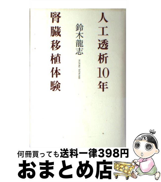 äʤޡޤȤŹ㤨֡š ͹Ʃ10ǯ¡ܿθ /  ζ / ٥ȥ顼 [ñ]ؽв١ۡפβǤʤ709ߤˤʤޤ