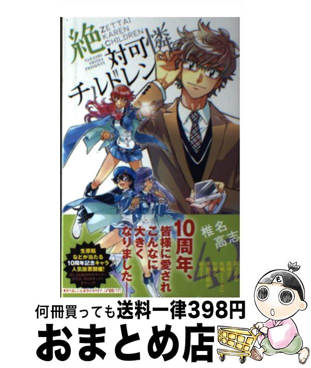 【中古】 絶対可憐チルドレン 42 / 椎名 高志 / 小学館 [コミック]【宅配便出荷】