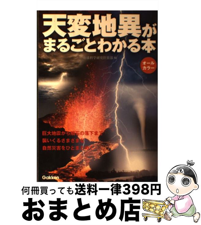 š ŷϰۤޤ뤴Ȥ狼 륫顼 / ϵʳظ / ظץ饹 [ñ]ؽв١