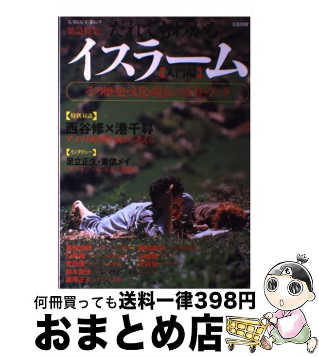 äʤޡޤȤŹ㤨֡š Ǥ狼륤顼  / Ͻн˼ / Ͻн˼ [å]ؽв١ۡפβǤʤ415ߤˤʤޤ