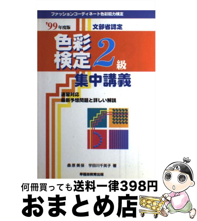 š ̸2齸ֵ 99 / ĥӥͥӥ / ĥӥͥӥ [ñ]ؽв١