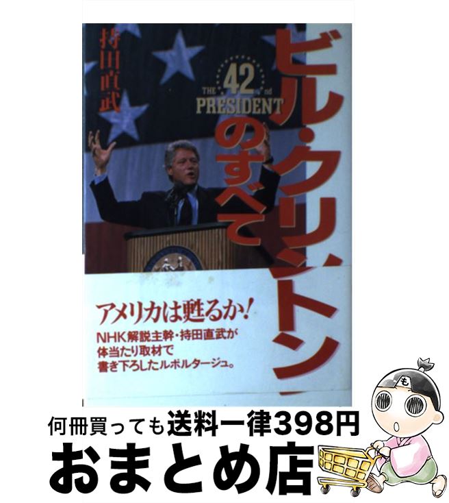 著者：持田 直武出版社：NHK出版サイズ：単行本ISBN-10：4140800771ISBN-13：9784140800775■通常24時間以内に出荷可能です。※繁忙期やセール等、ご注文数が多い日につきましては　発送まで72時間かかる場合があります。あらかじめご了承ください。■宅配便(送料398円)にて出荷致します。合計3980円以上は送料無料。■ただいま、オリジナルカレンダーをプレゼントしております。■送料無料の「もったいない本舗本店」もご利用ください。メール便送料無料です。■お急ぎの方は「もったいない本舗　お急ぎ便店」をご利用ください。最短翌日配送、手数料298円から■中古品ではございますが、良好なコンディションです。決済はクレジットカード等、各種決済方法がご利用可能です。■万が一品質に不備が有った場合は、返金対応。■クリーニング済み。■商品画像に「帯」が付いているものがありますが、中古品のため、実際の商品には付いていない場合がございます。■商品状態の表記につきまして・非常に良い：　　使用されてはいますが、　　非常にきれいな状態です。　　書き込みや線引きはありません。・良い：　　比較的綺麗な状態の商品です。　　ページやカバーに欠品はありません。　　文章を読むのに支障はありません。・可：　　文章が問題なく読める状態の商品です。　　マーカーやペンで書込があることがあります。　　商品の痛みがある場合があります。