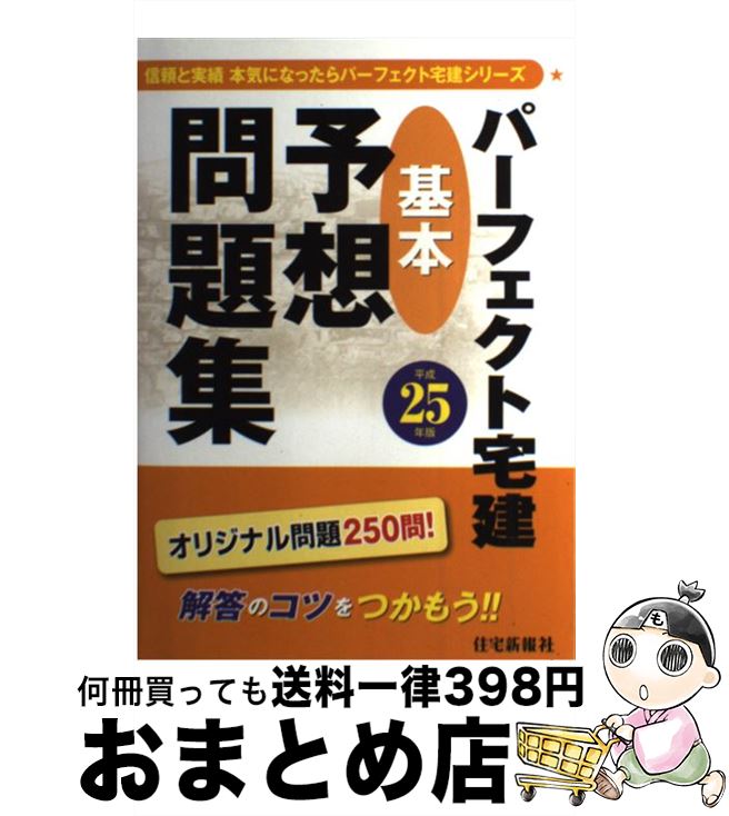 š ѡեͽ꽸 ʿ25ǯ /  /  [ñܡʥեȥС]ؽв١