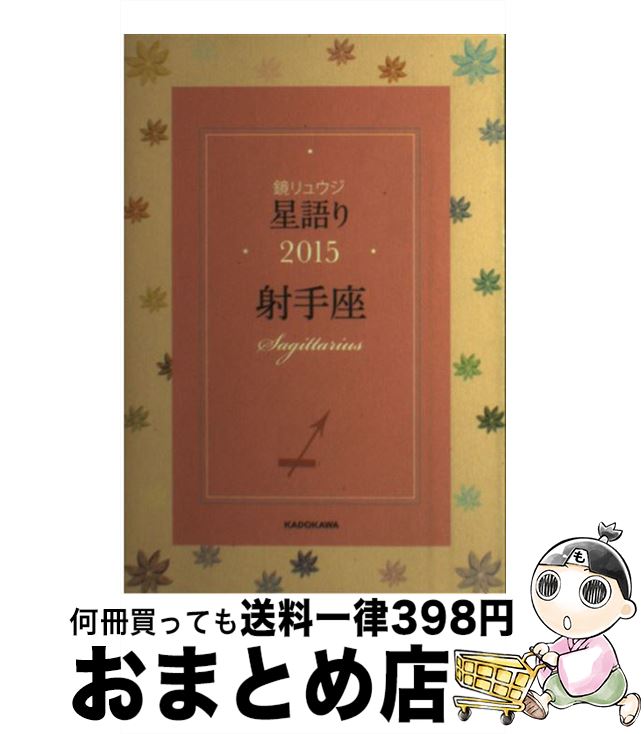 š 奦ͼ 2015 /  奦 / KADOKAWA/ޥ [ñ]ؽв١