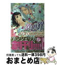 【中古】 異世界revolution / 渚とうみねこ, 青樹 そう / ハーパーコリンズ・ ジャパン [単行本（ソフトカバー）]【宅配便出荷】