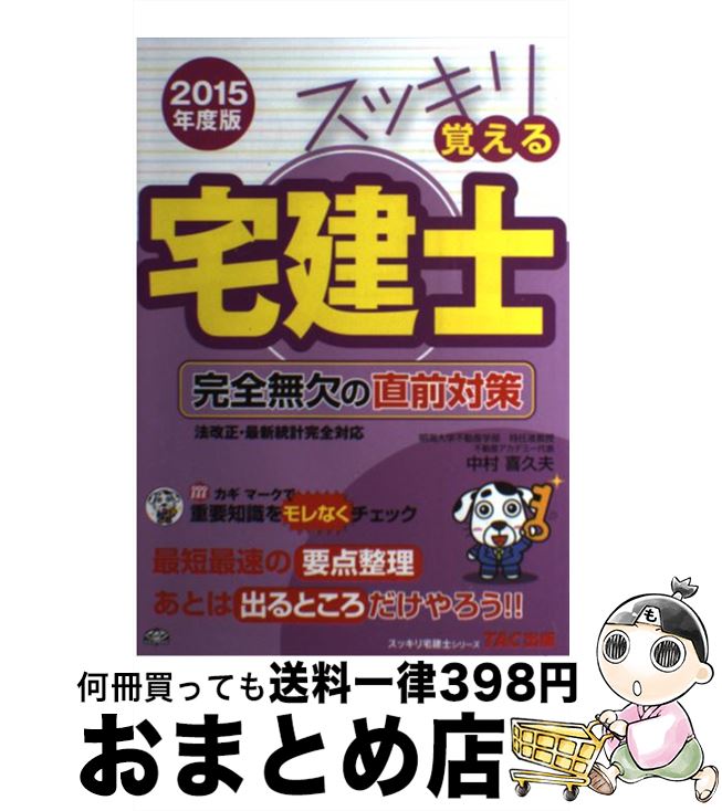 š åФδ̵ľк 2015ǯ / ¼  / TAC [ñܡʥեȥС]ؽв١
