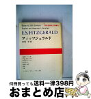 【中古】 20世紀英米文学案内 7 / 野崎 孝 / 研究社 [単行本]【宅配便出荷】