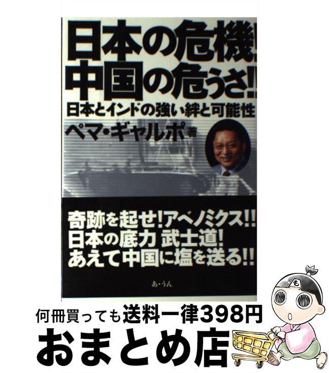 š ܤδδ ܤȥɤζ嫤Ȳǽ / ڥ , Pema Gyalpo /  [ñ]ؽв١