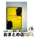 著者：尾池 和夫出版社：吉井書店サイズ：単行本ISBN-10：4946439242ISBN-13：9784946439247■通常24時間以内に出荷可能です。※繁忙期やセール等、ご注文数が多い日につきましては　発送まで72時間かかる場合があります。あらかじめご了承ください。■宅配便(送料398円)にて出荷致します。合計3980円以上は送料無料。■ただいま、オリジナルカレンダーをプレゼントしております。■送料無料の「もったいない本舗本店」もご利用ください。メール便送料無料です。■お急ぎの方は「もったいない本舗　お急ぎ便店」をご利用ください。最短翌日配送、手数料298円から■中古品ではございますが、良好なコンディションです。決済はクレジットカード等、各種決済方法がご利用可能です。■万が一品質に不備が有った場合は、返金対応。■クリーニング済み。■商品画像に「帯」が付いているものがありますが、中古品のため、実際の商品には付いていない場合がございます。■商品状態の表記につきまして・非常に良い：　　使用されてはいますが、　　非常にきれいな状態です。　　書き込みや線引きはありません。・良い：　　比較的綺麗な状態の商品です。　　ページやカバーに欠品はありません。　　文章を読むのに支障はありません。・可：　　文章が問題なく読める状態の商品です。　　マーカーやペンで書込があることがあります。　　商品の痛みがある場合があります。