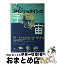 著者：マルティン コルネリウス, Martin Kornelius, 岡田 信弘出版社：大月書店サイズ：単行本ISBN-10：4272440349ISBN-13：9784272440344■通常24時間以内に出荷可能です。※繁忙期やセール等、ご注文数が多い日につきましては　発送まで72時間かかる場合があります。あらかじめご了承ください。■宅配便(送料398円)にて出荷致します。合計3980円以上は送料無料。■ただいま、オリジナルカレンダーをプレゼントしております。■送料無料の「もったいない本舗本店」もご利用ください。メール便送料無料です。■お急ぎの方は「もったいない本舗　お急ぎ便店」をご利用ください。最短翌日配送、手数料298円から■中古品ではございますが、良好なコンディションです。決済はクレジットカード等、各種決済方法がご利用可能です。■万が一品質に不備が有った場合は、返金対応。■クリーニング済み。■商品画像に「帯」が付いているものがありますが、中古品のため、実際の商品には付いていない場合がございます。■商品状態の表記につきまして・非常に良い：　　使用されてはいますが、　　非常にきれいな状態です。　　書き込みや線引きはありません。・良い：　　比較的綺麗な状態の商品です。　　ページやカバーに欠品はありません。　　文章を読むのに支障はありません。・可：　　文章が問題なく読める状態の商品です。　　マーカーやペンで書込があることがあります。　　商品の痛みがある場合があります。