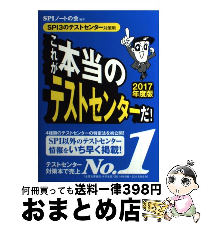 š 줬Υƥȥ󥿡 SPI3Υƥȥ󥿡к 2017ǯ / SPIΡȤβ /  [ñܡʥեȥС]ؽ...